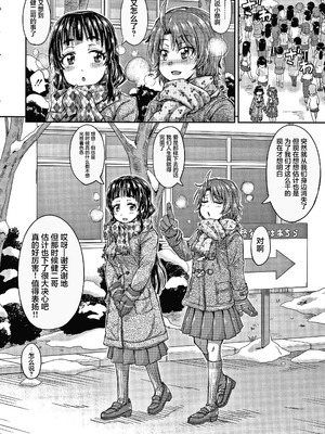 [高城ごーや] 経験済みだよ、私たち [猫瓶瓶汉化组]_167