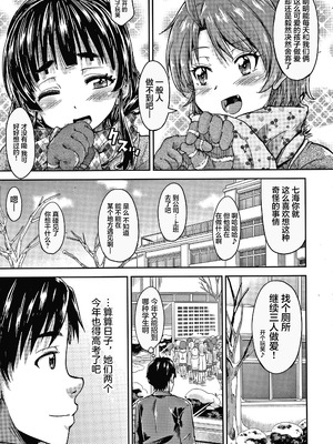 [高城ごーや] 経験済みだよ、私たち [猫瓶瓶汉化组]_168