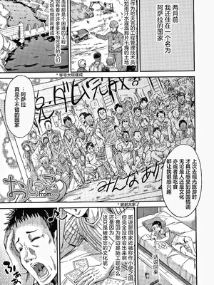 [高城ごーや] 経験済みだよ、私たち [猫瓶瓶汉化组]_170