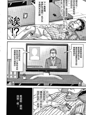 [高城ごーや] 経験済みだよ、私たち [猫瓶瓶汉化组]_171