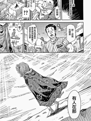 [高城ごーや] 経験済みだよ、私たち [猫瓶瓶汉化组]_172