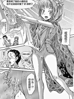 [高城ごーや] 経験済みだよ、私たち [猫瓶瓶汉化组]_174