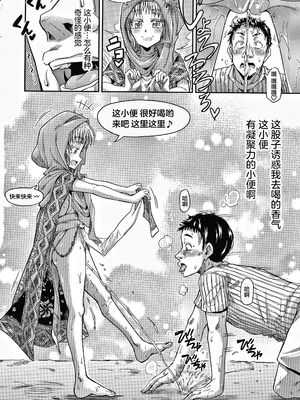 [高城ごーや] 経験済みだよ、私たち [猫瓶瓶汉化组]_175