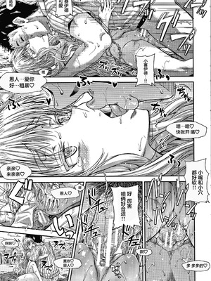 [高城ごーや] 経験済みだよ、私たち [猫瓶瓶汉化组]_184