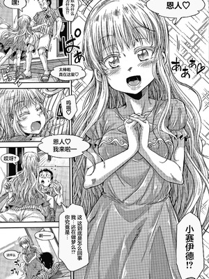 [高城ごーや] 経験済みだよ、私たち [猫瓶瓶汉化组]_190