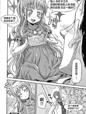 [高城ごーや] 経験済みだよ、私たち [猫瓶瓶汉化组]_191