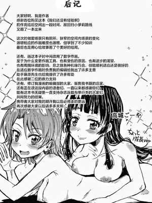 [高城ごーや] 経験済みだよ、私たち [猫瓶瓶汉化组]_192