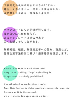 [HaneAme雨波] 地狱老师 雪女_39