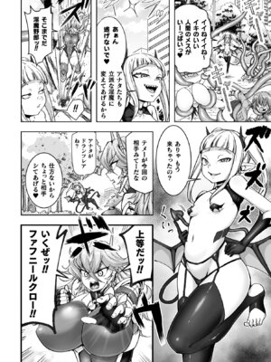 [アンソロジー] 二次元コミックマガジン ふたなり悪堕ち 射精欲に支配された正義のヒロインVol.1_004