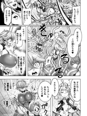 [アンソロジー] 二次元コミックマガジン ふたなり悪堕ち 射精欲に支配された正義のヒロインVol.1_005