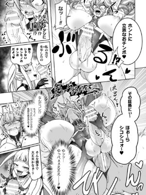 [アンソロジー] 二次元コミックマガジン ふたなり悪堕ち 射精欲に支配された正義のヒロインVol.1_007