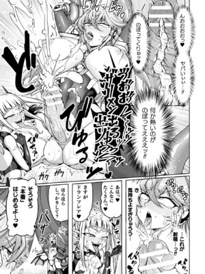 [アンソロジー] 二次元コミックマガジン ふたなり悪堕ち 射精欲に支配された正義のヒロインVol.1_009