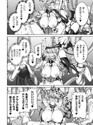 [アンソロジー] 二次元コミックマガジン ふたなり悪堕ち 射精欲に支配された正義のヒロインVol.1_014