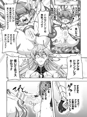 [アンソロジー] 二次元コミックマガジン ふたなり悪堕ち 射精欲に支配された正義のヒロインVol.1_016