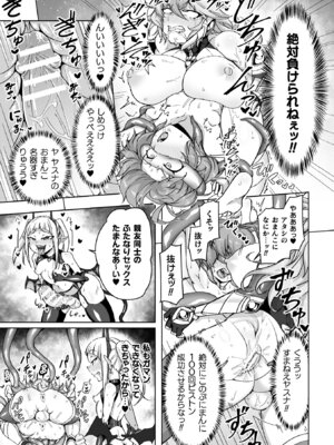 [アンソロジー] 二次元コミックマガジン ふたなり悪堕ち 射精欲に支配された正義のヒロインVol.1_017