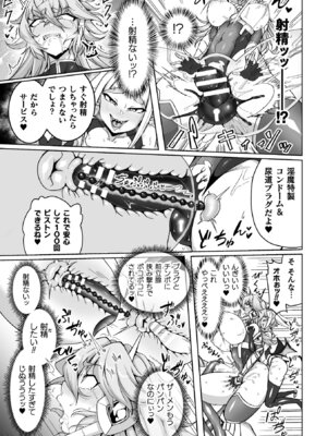 [アンソロジー] 二次元コミックマガジン ふたなり悪堕ち 射精欲に支配された正義のヒロインVol.1_019