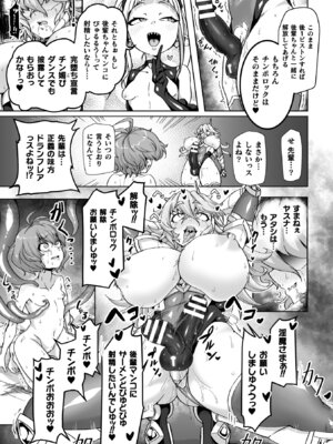 [アンソロジー] 二次元コミックマガジン ふたなり悪堕ち 射精欲に支配された正義のヒロインVol.1_021