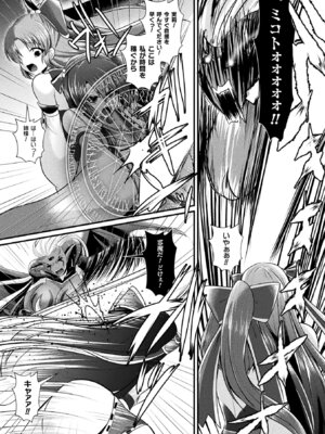 [アンソロジー] 二次元コミックマガジン ふたなり悪堕ち 射精欲に支配された正義のヒロインVol.1_027