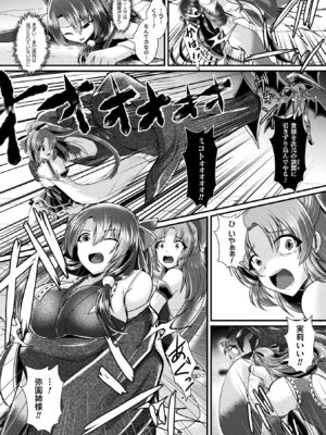 [アンソロジー] 二次元コミックマガジン ふたなり悪堕ち 射精欲に支配された正義のヒロインVol.1_028