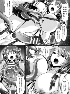 [アンソロジー] 二次元コミックマガジン ふたなり悪堕ち 射精欲に支配された正義のヒロインVol.1_032