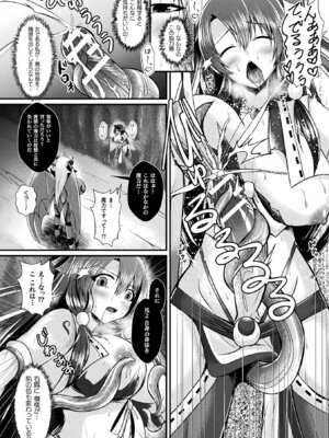 [アンソロジー] 二次元コミックマガジン ふたなり悪堕ち 射精欲に支配された正義のヒロインVol.1_034