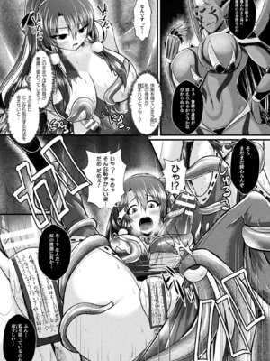 [アンソロジー] 二次元コミックマガジン ふたなり悪堕ち 射精欲に支配された正義のヒロインVol.1_035