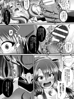 [アンソロジー] 二次元コミックマガジン ふたなり悪堕ち 射精欲に支配された正義のヒロインVol.1_042