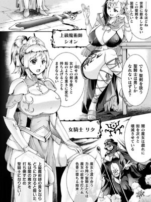 [アンソロジー] 二次元コミックマガジン ふたなり悪堕ち 射精欲に支配された正義のヒロインVol.1_050