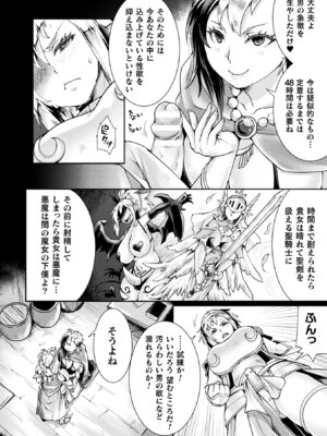 [アンソロジー] 二次元コミックマガジン ふたなり悪堕ち 射精欲に支配された正義のヒロインVol.1_054