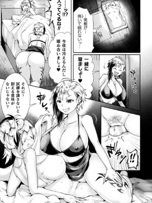 [アンソロジー] 二次元コミックマガジン ふたなり悪堕ち 射精欲に支配された正義のヒロインVol.1_057