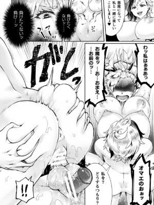 [アンソロジー] 二次元コミックマガジン ふたなり悪堕ち 射精欲に支配された正義のヒロインVol.1_070