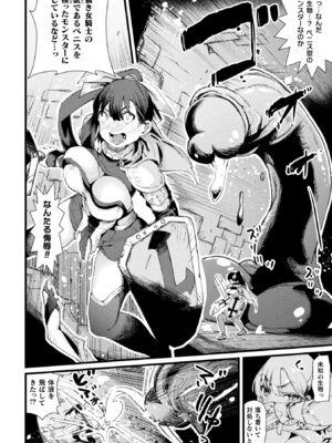 [アンソロジー] 二次元コミックマガジン ふたなり悪堕ち 射精欲に支配された正義のヒロインVol.1_076