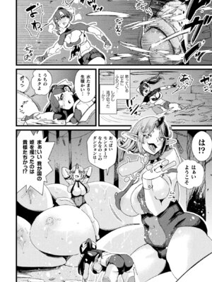 [アンソロジー] 二次元コミックマガジン ふたなり悪堕ち 射精欲に支配された正義のヒロインVol.1_078