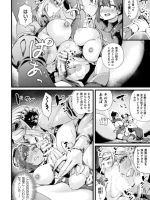 [アンソロジー] 二次元コミックマガジン ふたなり悪堕ち 射精欲に支配された正義のヒロインVol.1_086