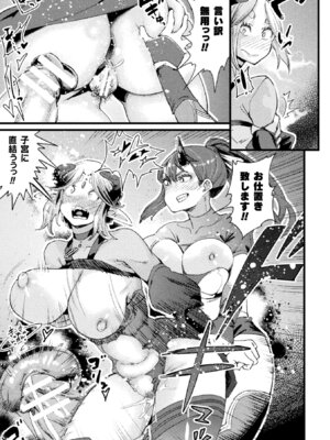 [アンソロジー] 二次元コミックマガジン ふたなり悪堕ち 射精欲に支配された正義のヒロインVol.1_095