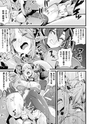 [アンソロジー] 二次元コミックマガジン ふたなり悪堕ち 射精欲に支配された正義のヒロインVol.1_097