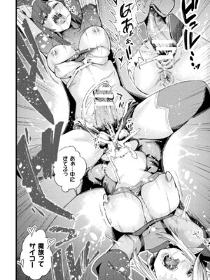 [アンソロジー] 二次元コミックマガジン ふたなり悪堕ち 射精欲に支配された正義のヒロインVol.1_100