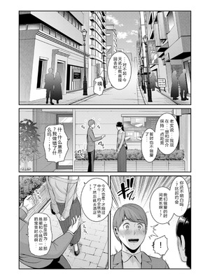 [gonza] 新・友達の母親 外伝 彼女の母親【第21話】[中国翻訳]_29