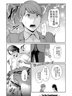 [gonza] 新・友達の母親 外伝 彼女の母親【第21話】[中国翻訳]_30