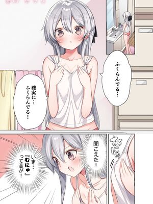[はまけん。] 妹が一日一回しか目を合わせてくれない。4_00005