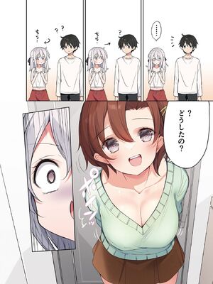 [はまけん。] 妹が一日一回しか目を合わせてくれない。4_00008