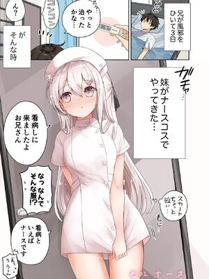 [はまけん。] 妹が一日一回しか目を合わせてくれない。4_00011