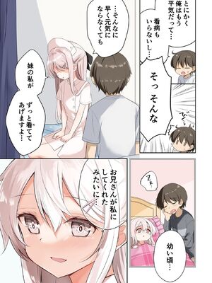 [はまけん。] 妹が一日一回しか目を合わせてくれない。4_00013