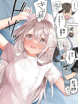 [はまけん。] 妹が一日一回しか目を合わせてくれない。4_00014
