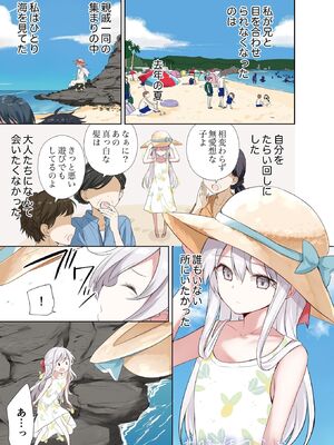 [はまけん。] 妹が一日一回しか目を合わせてくれない。4_00017