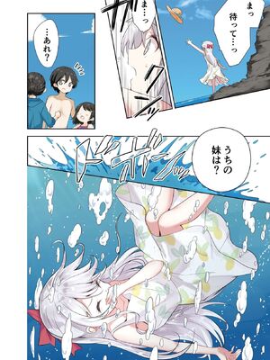 [はまけん。] 妹が一日一回しか目を合わせてくれない。4_00018