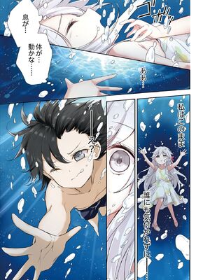 [はまけん。] 妹が一日一回しか目を合わせてくれない。4_00019