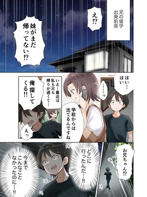 [はまけん。] 妹が一日一回しか目を合わせてくれない。4_00031