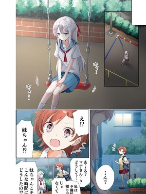 [はまけん。] 妹が一日一回しか目を合わせてくれない。4_00032