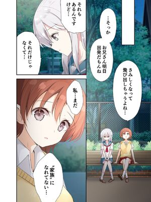 [はまけん。] 妹が一日一回しか目を合わせてくれない。4_00034